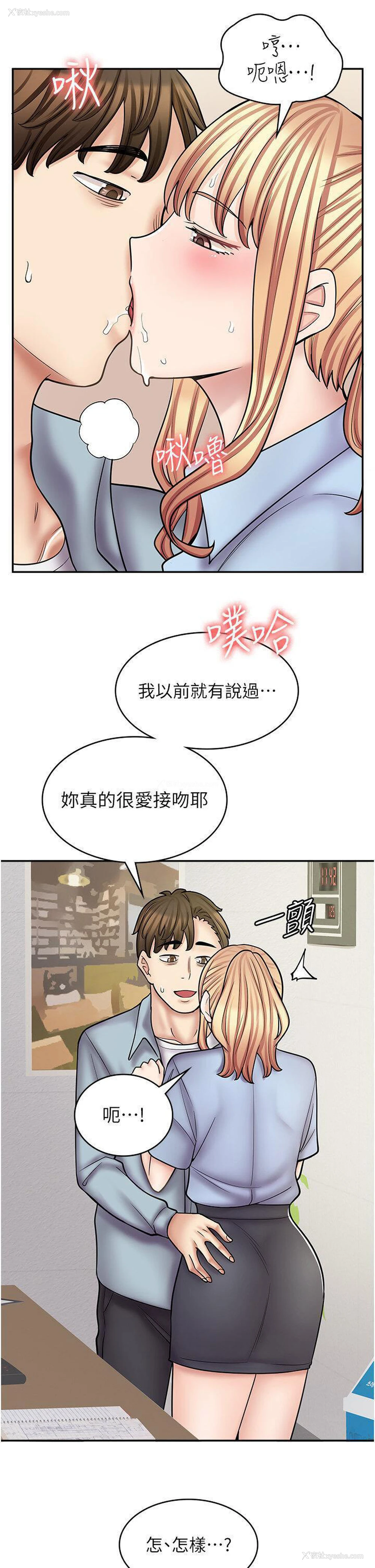 16P - 漫画店工读生