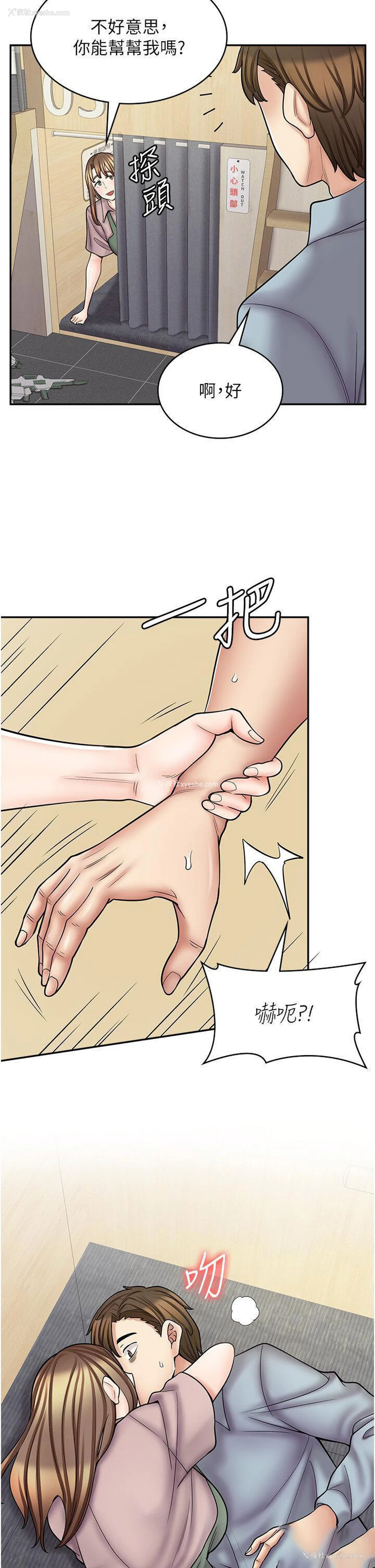 19P - 漫画店工读生