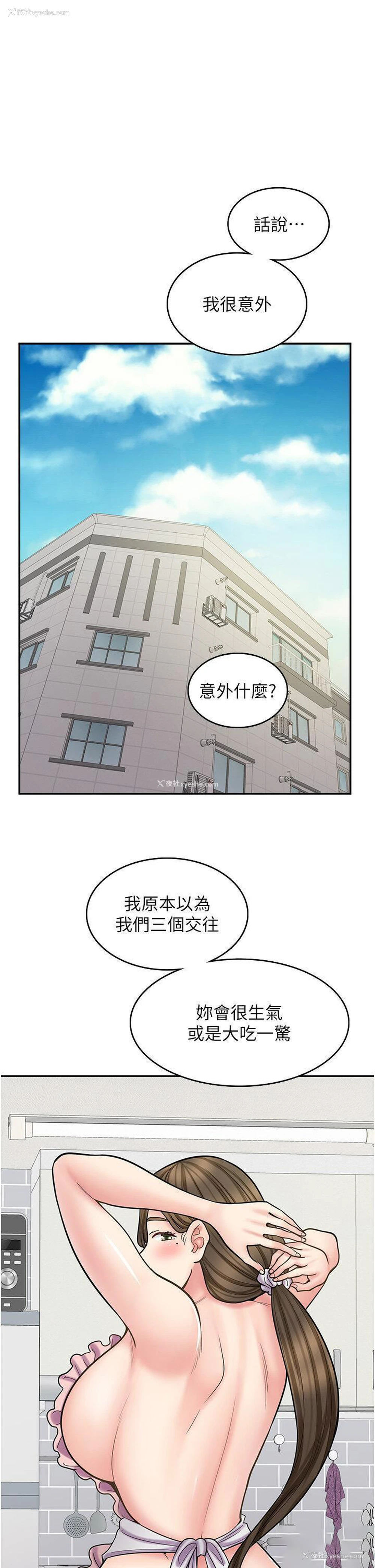 1P - 漫画店工读生