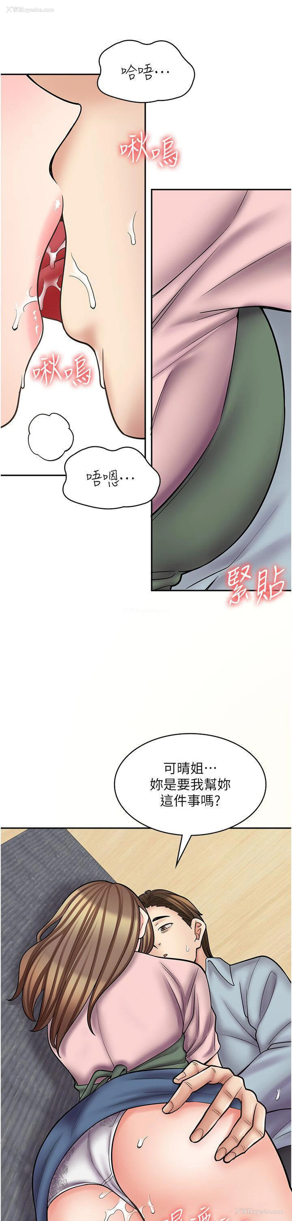 21P - 漫画店工读生