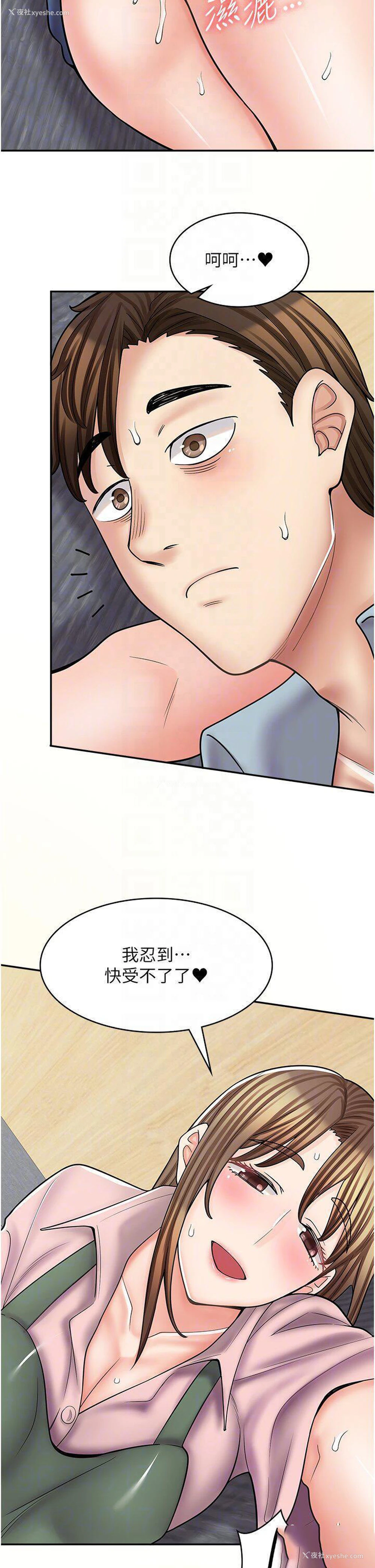 22P - 漫画店工读生