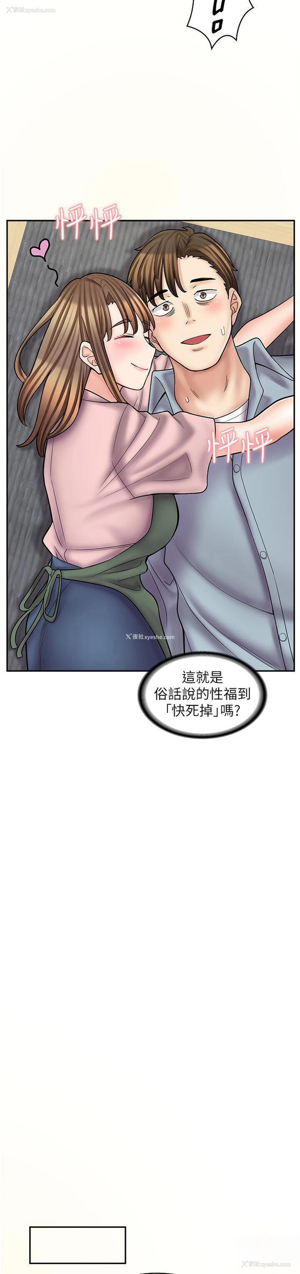 23P - 漫画店工读生