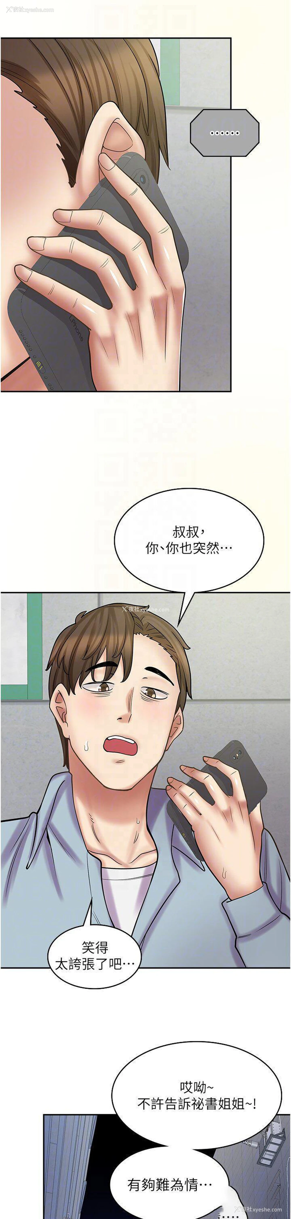 26P - 漫画店工读生