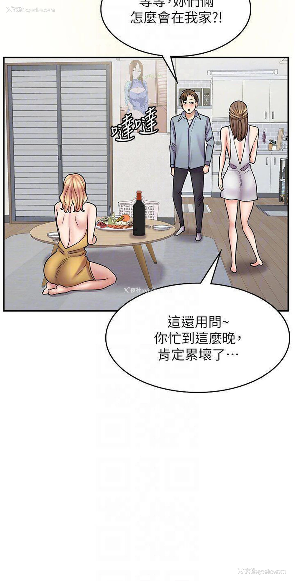30P - 漫画店工读生
