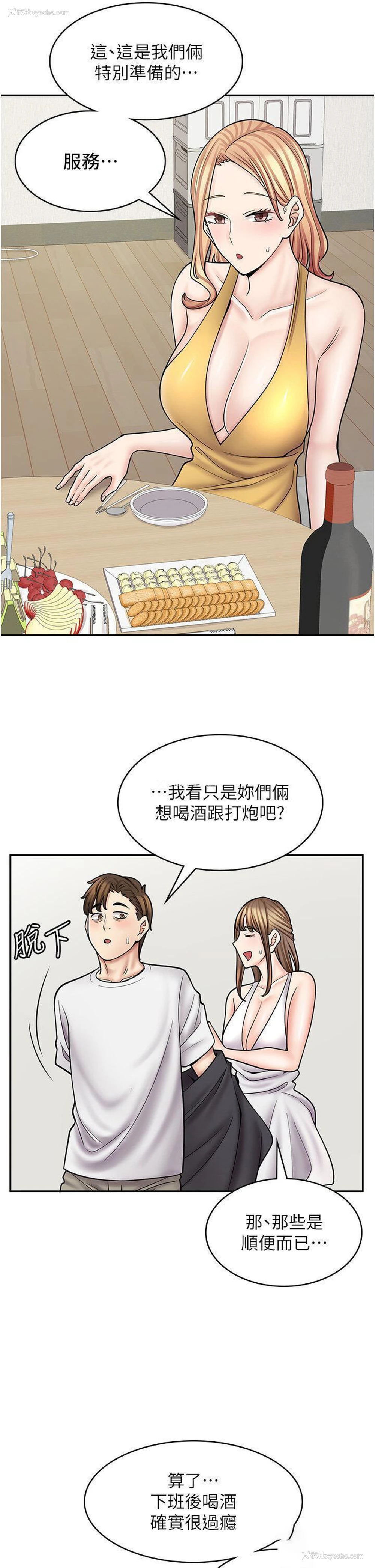 31P - 漫画店工读生