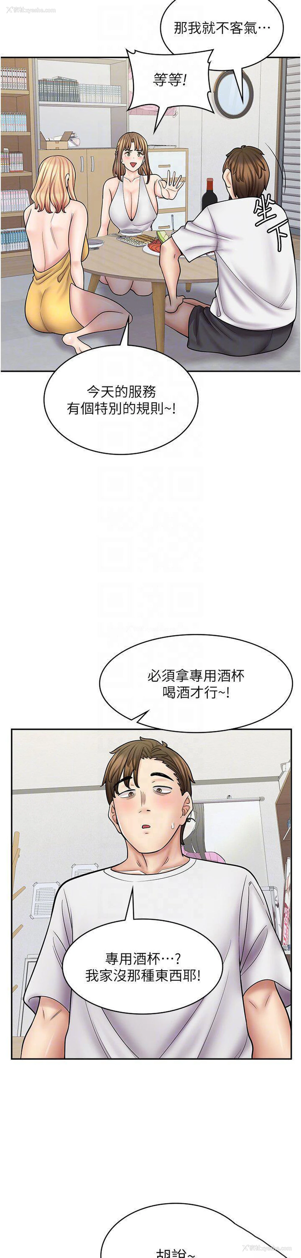 32P - 漫画店工读生