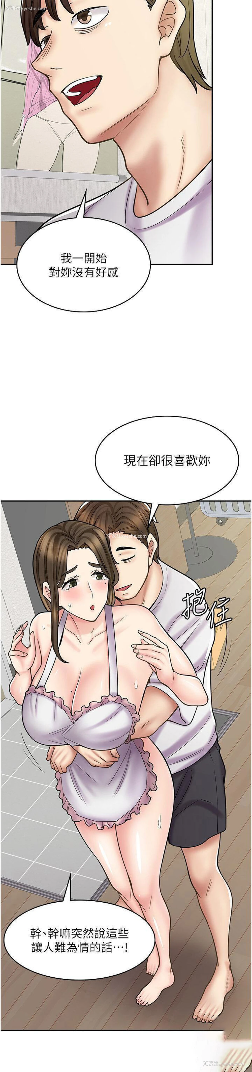 3P - 漫画店工读生