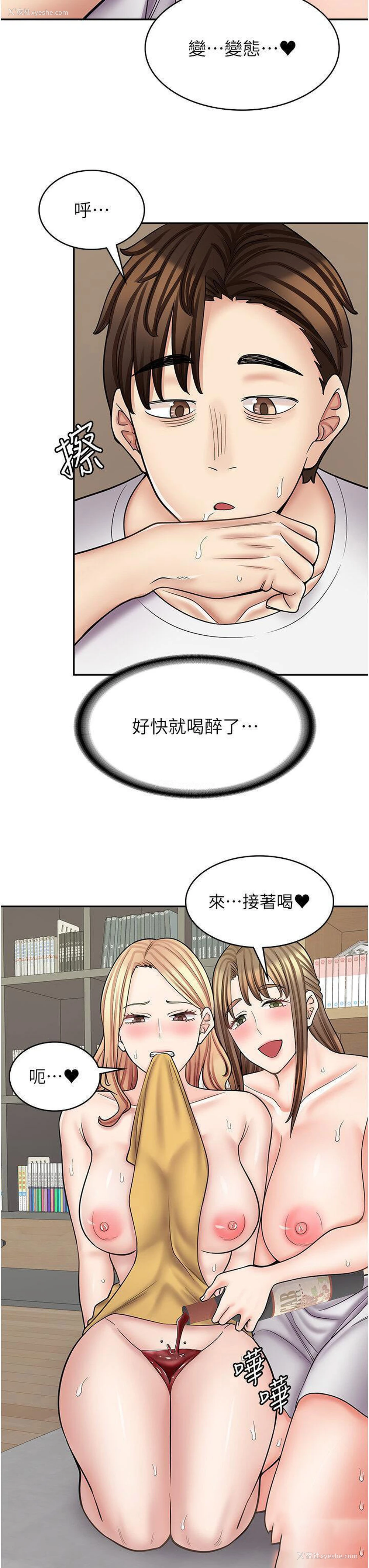 38P - 漫画店工读生