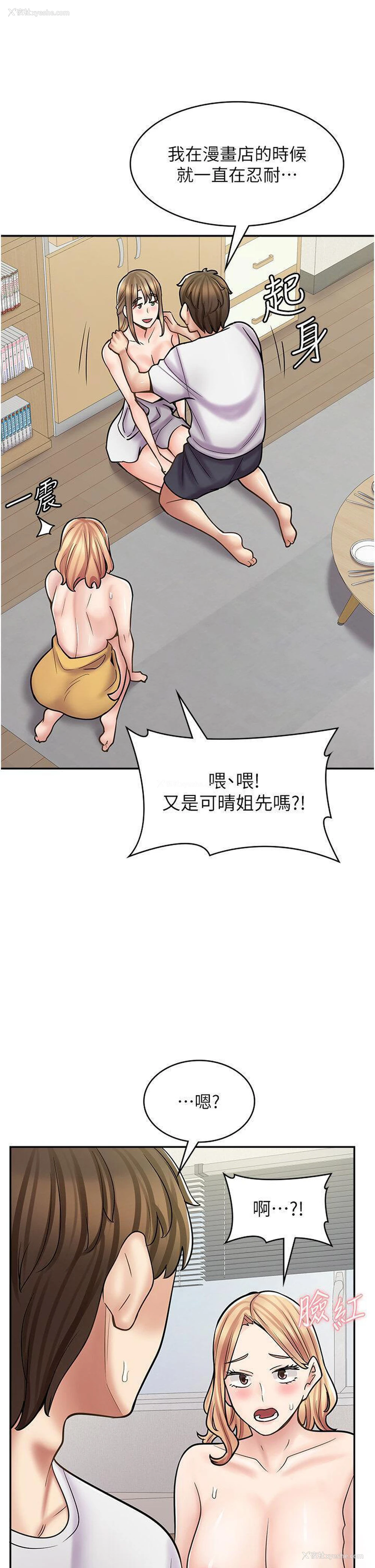41P - 漫画店工读生