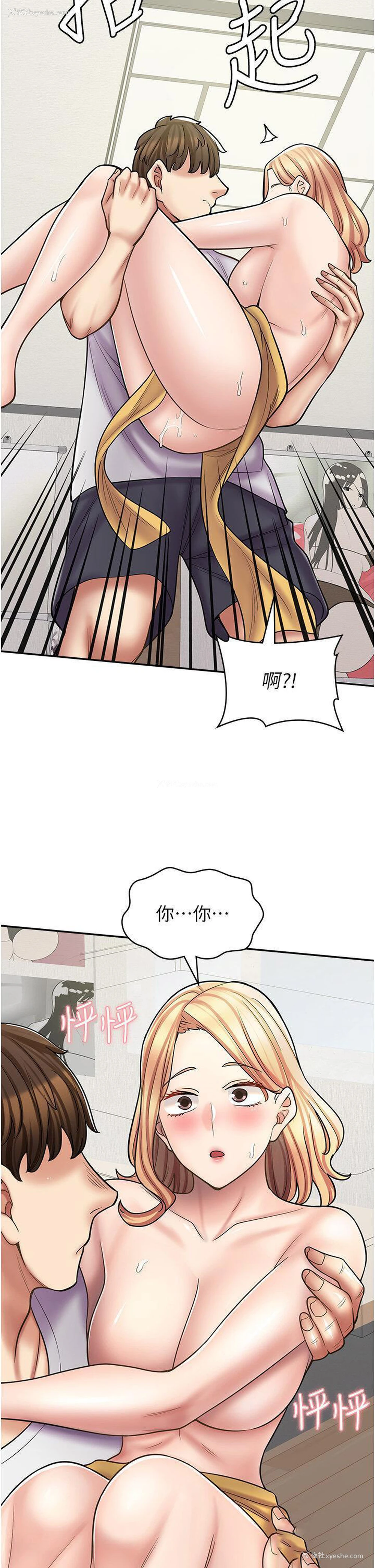 44P - 漫画店工读生