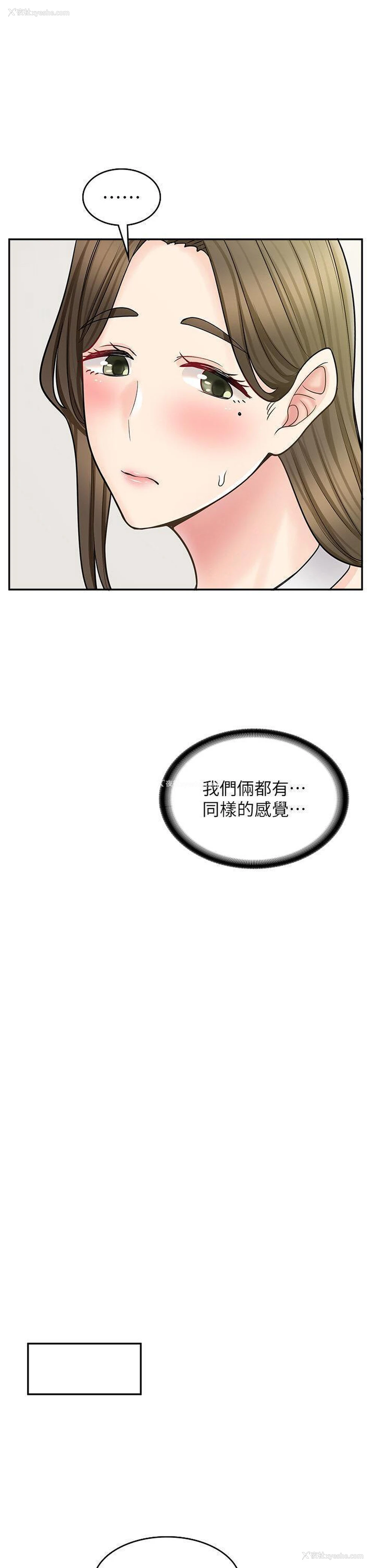 4P - 漫画店工读生