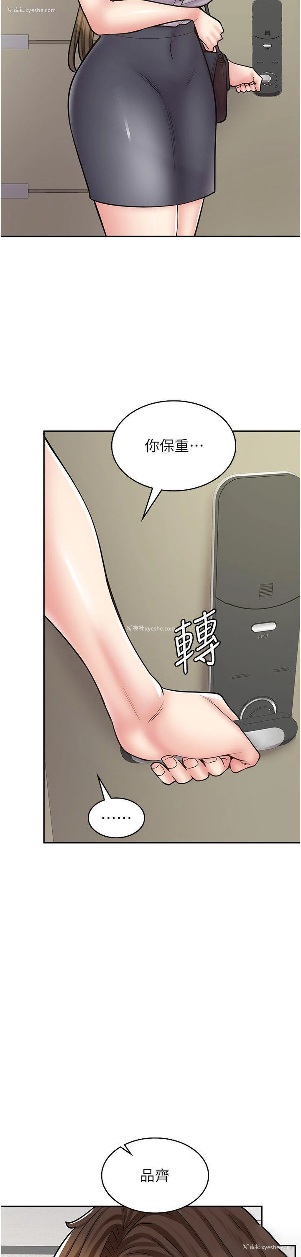 7P - 漫画店工读生