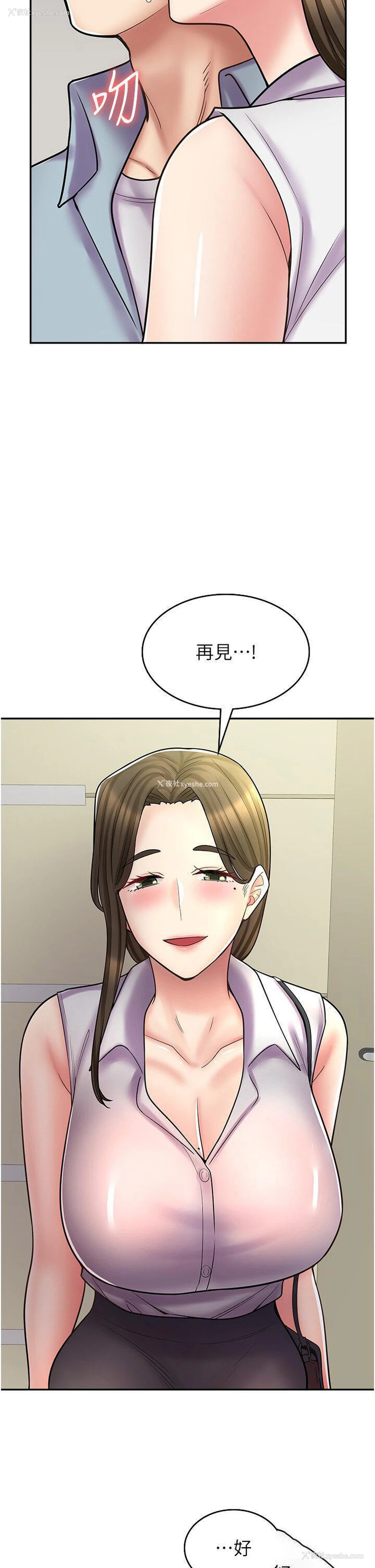 9P - 漫画店工读生