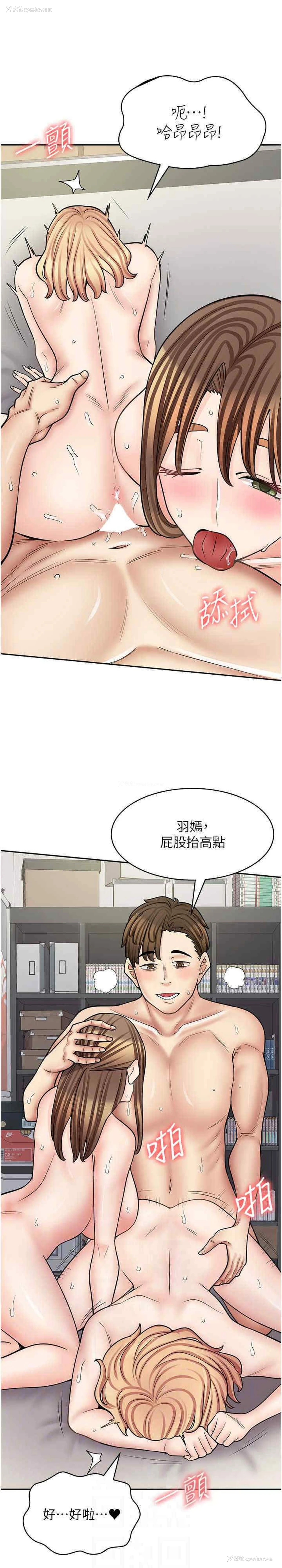 10P - 漫画店工读生