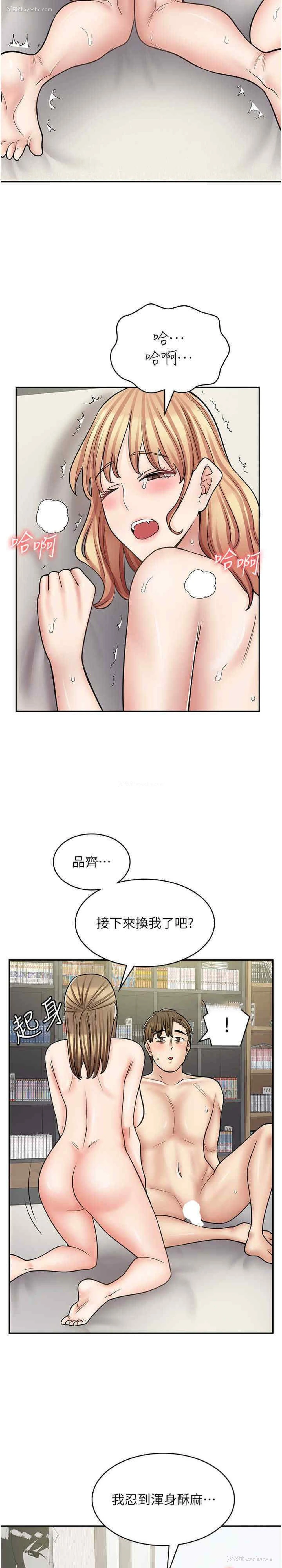 15P - 漫画店工读生