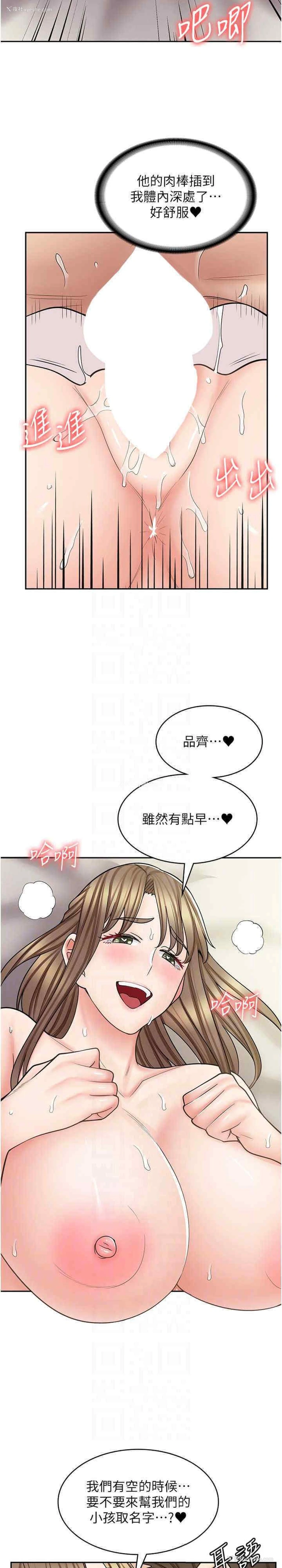 18P - 漫画店工读生