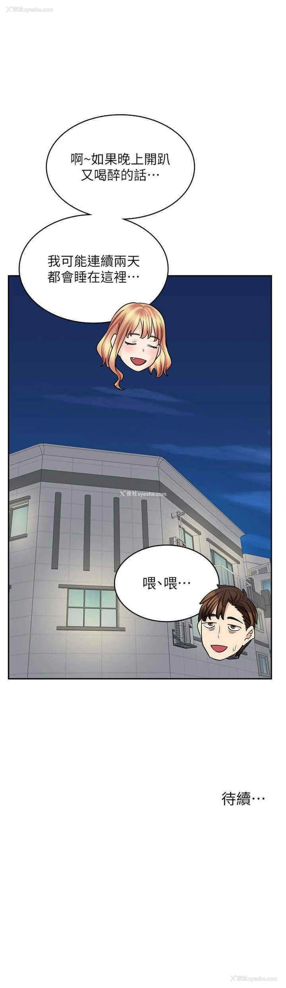 36P - 漫画店工读生