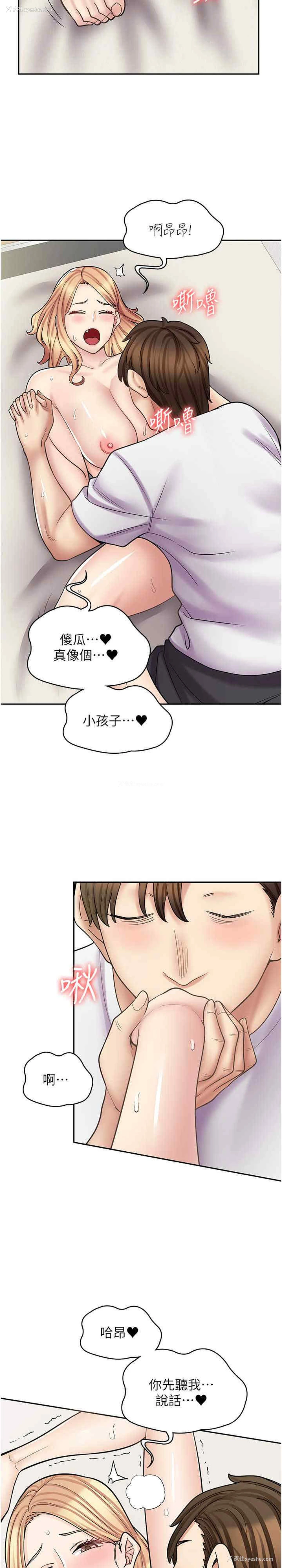 5P - 漫画店工读生