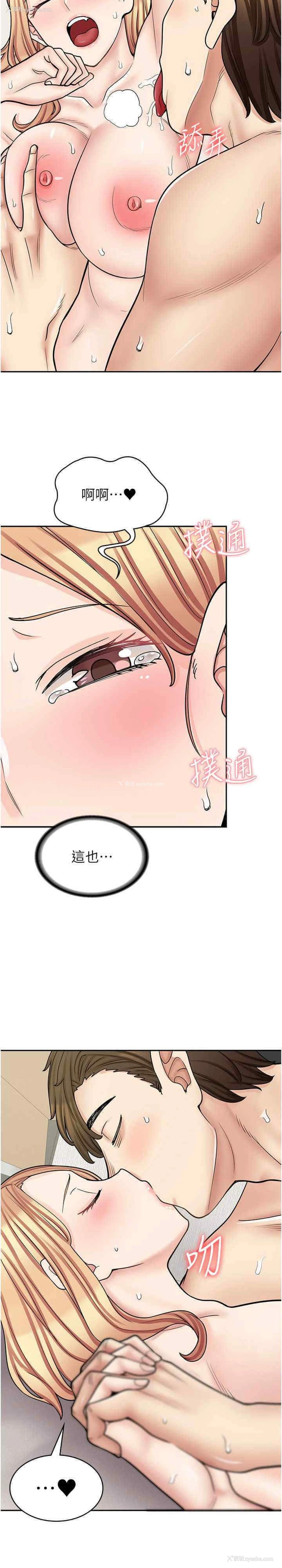 6P - 漫画店工读生