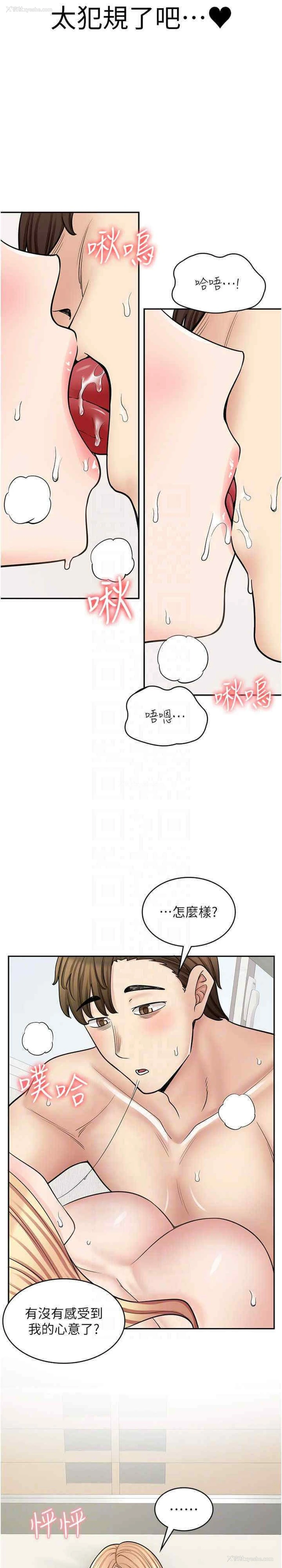 7P - 漫画店工读生