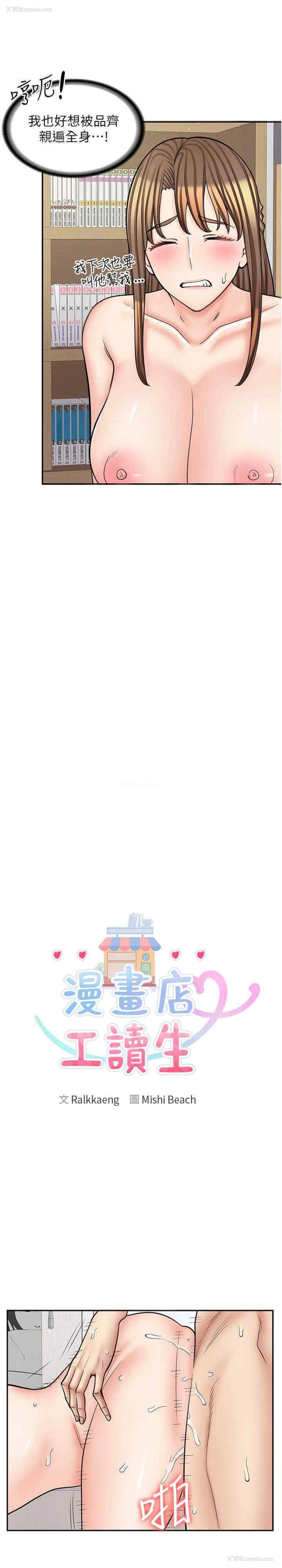 9P - 漫画店工读生