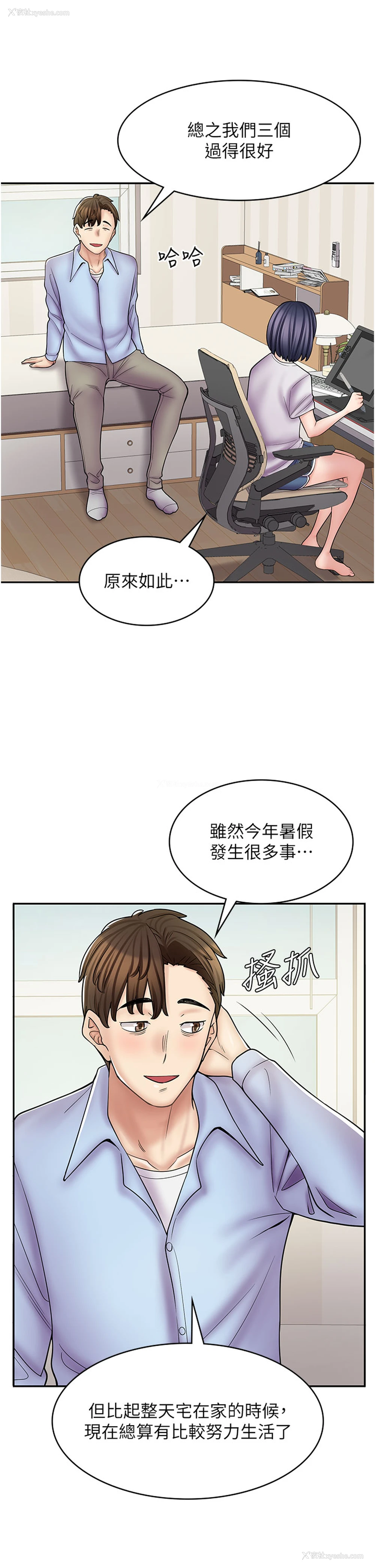 12P - 漫画店工读生