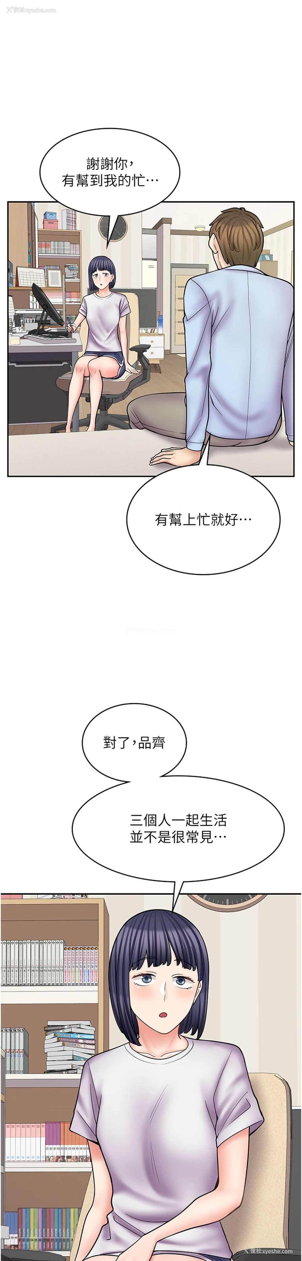 13P - 漫画店工读生