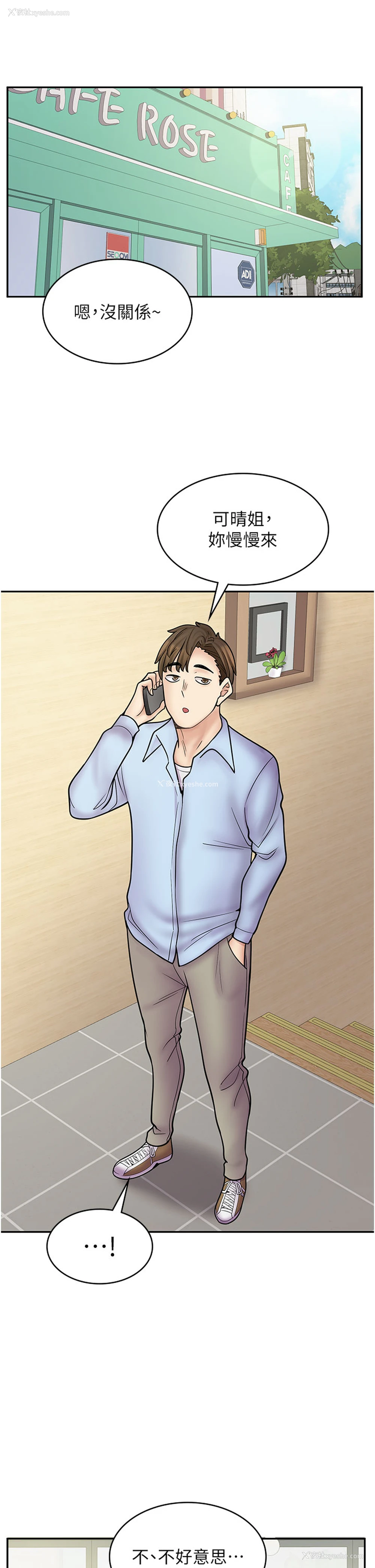 15P - 漫画店工读生