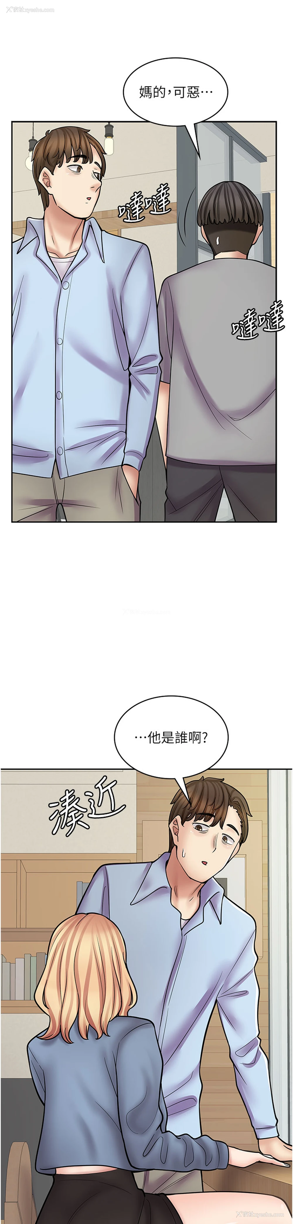 17P - 漫画店工读生