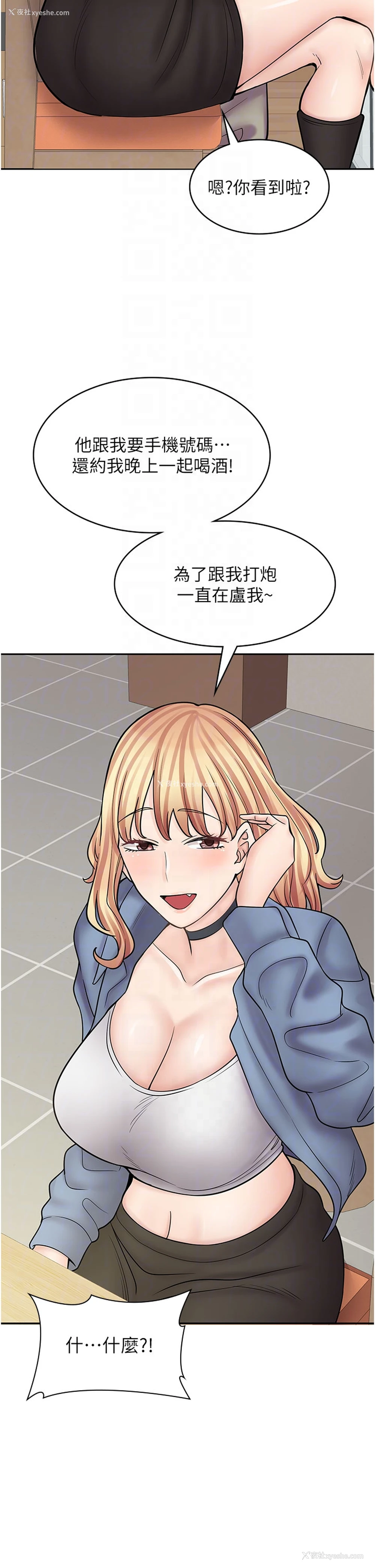 18P - 漫画店工读生