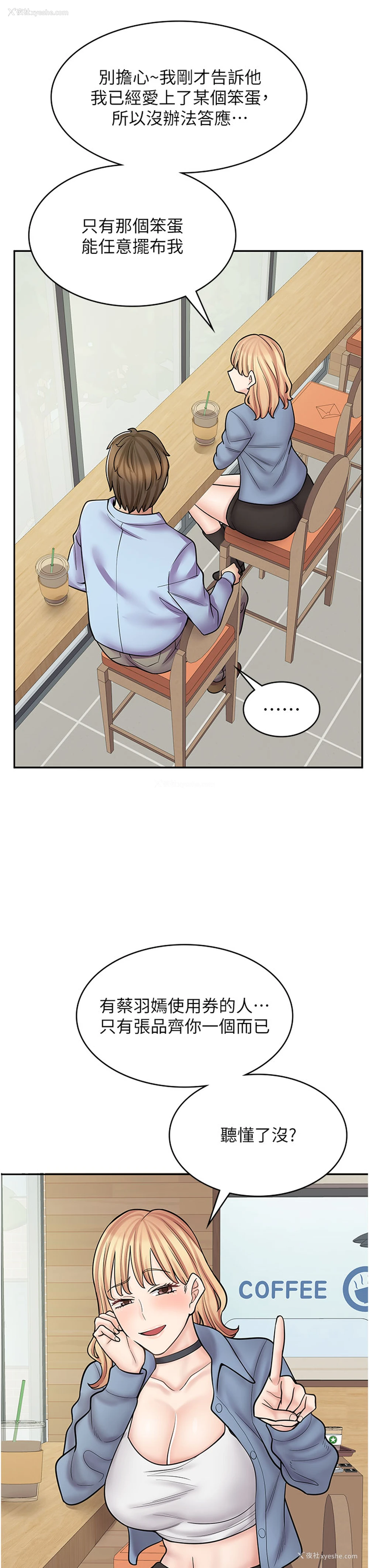 19P - 漫画店工读生