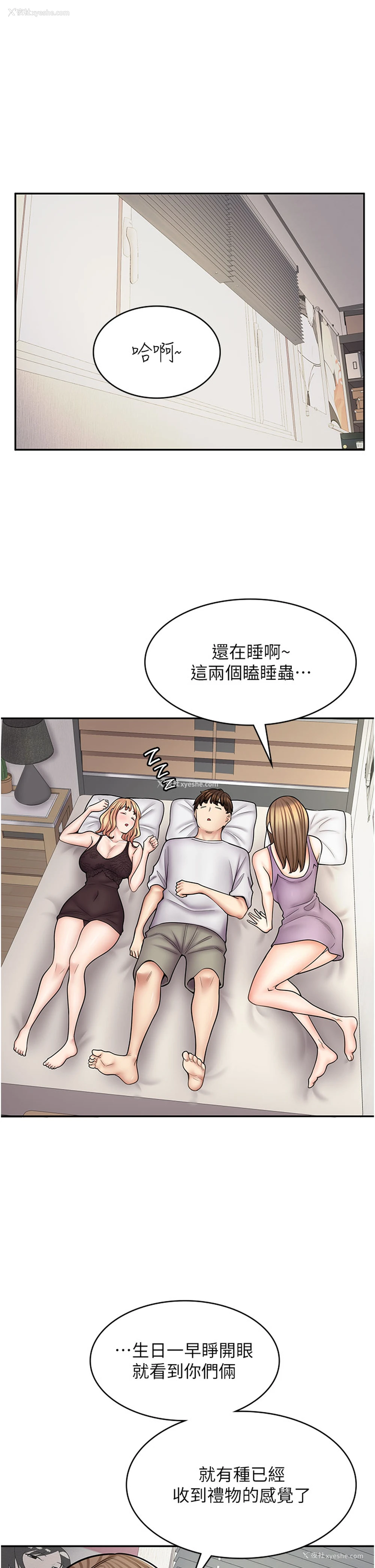 1P - 漫画店工读生