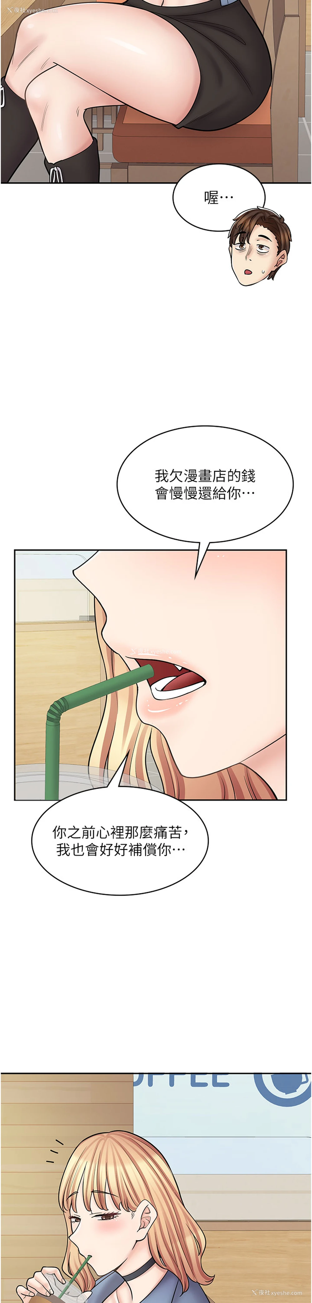 20P - 漫画店工读生