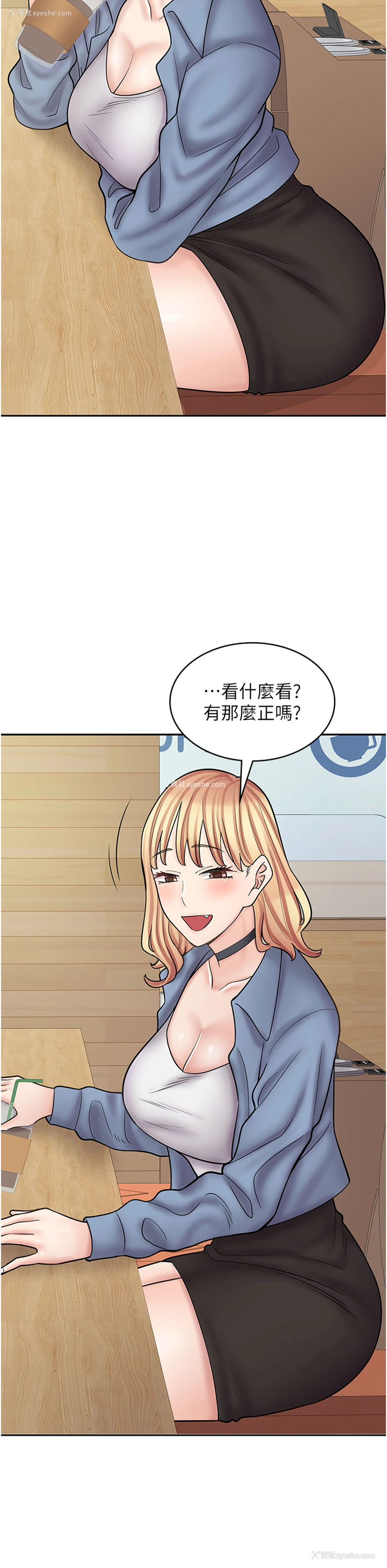 21P - 漫画店工读生