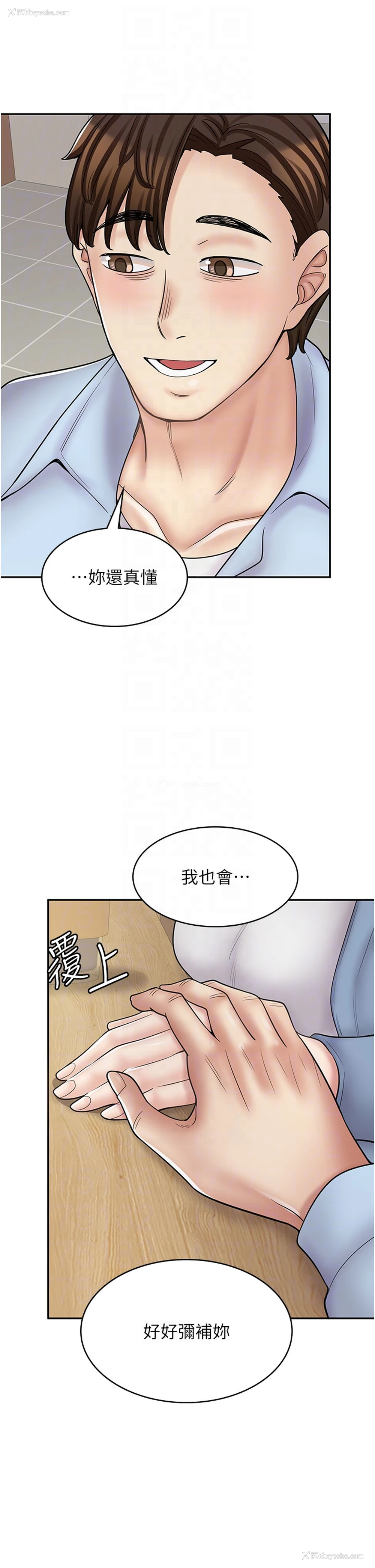 22P - 漫画店工读生