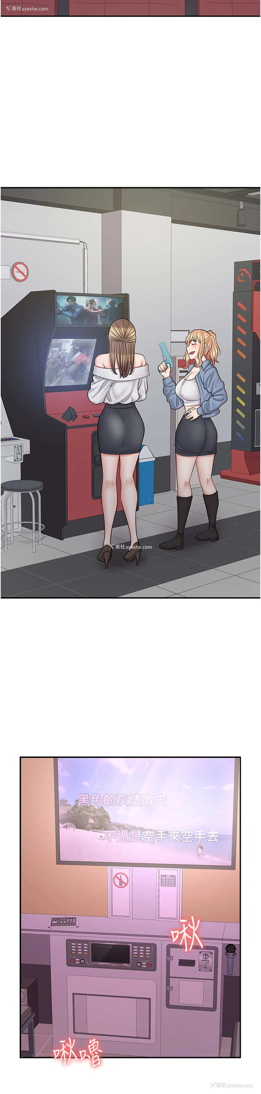 25P - 漫画店工读生