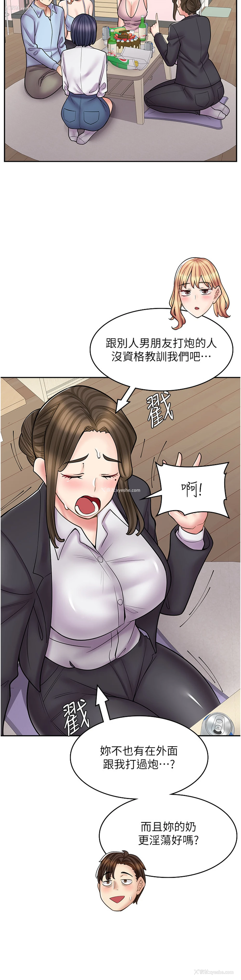 31P - 漫画店工读生