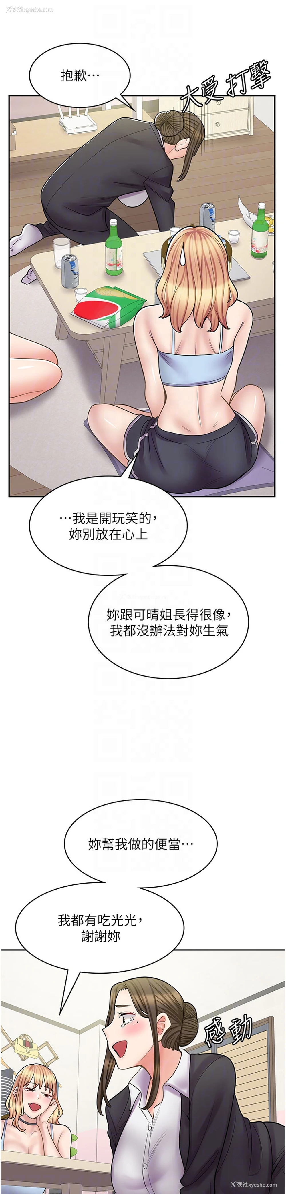 32P - 漫画店工读生