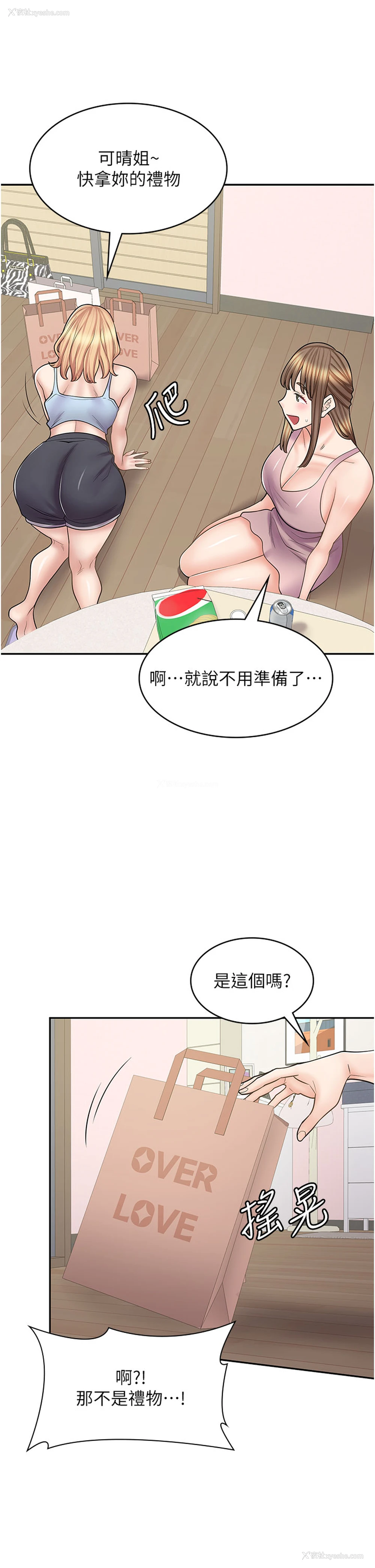 35P - 漫画店工读生