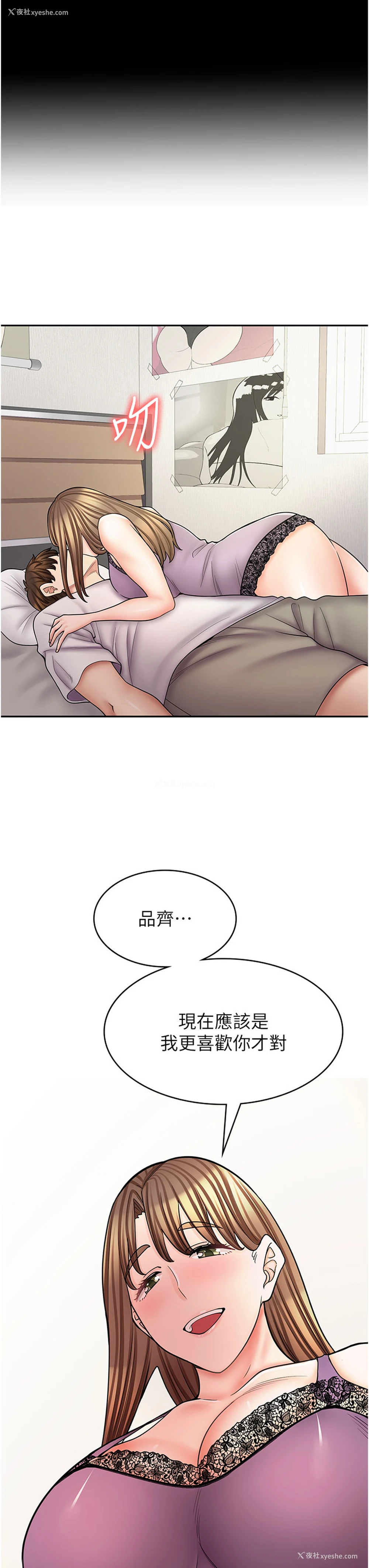 3P - 漫画店工读生