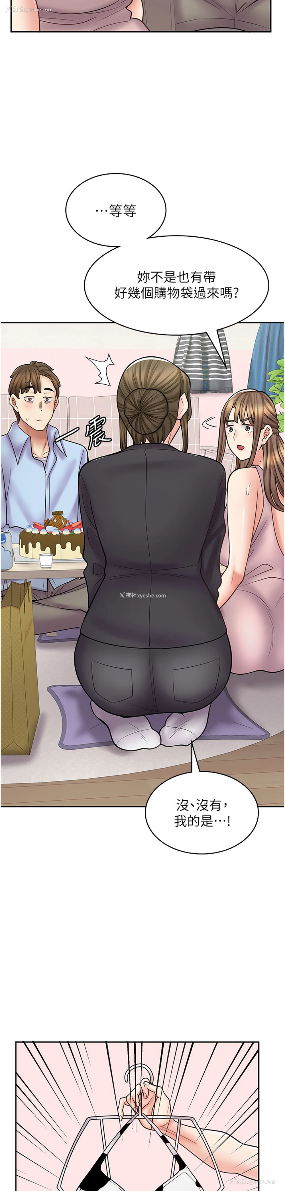 38P - 漫画店工读生