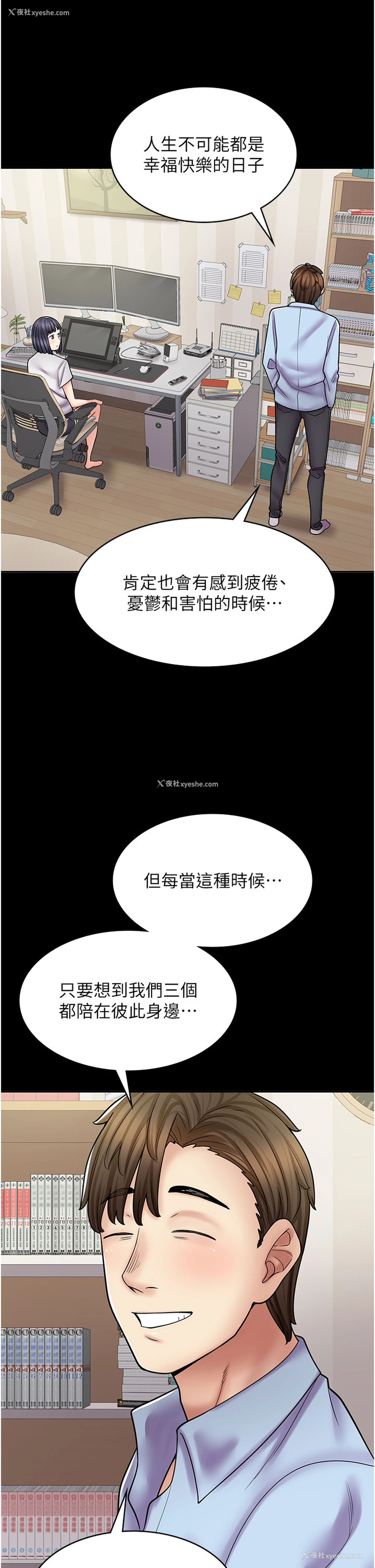42P - 漫画店工读生
