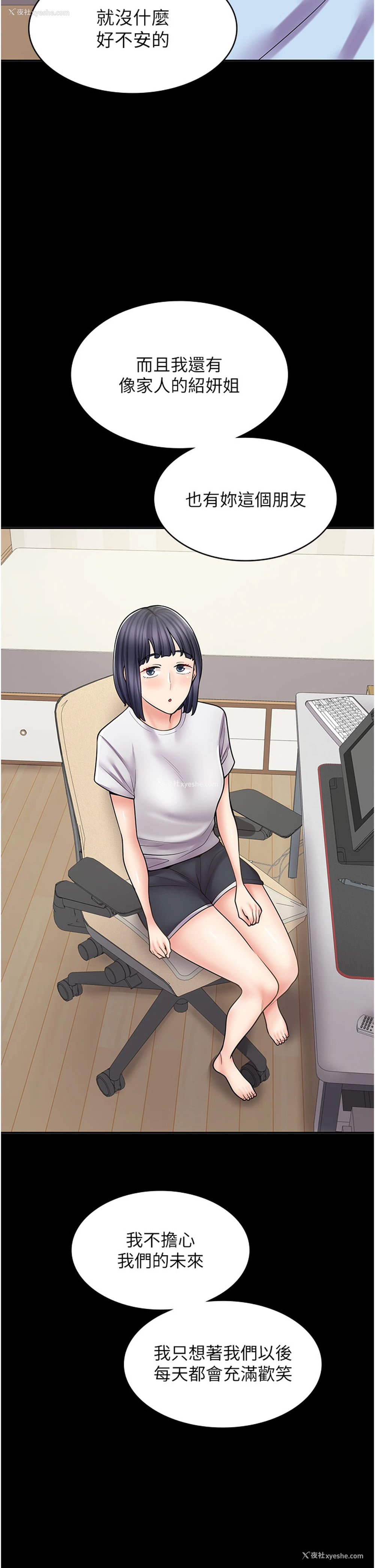 43P - 漫画店工读生