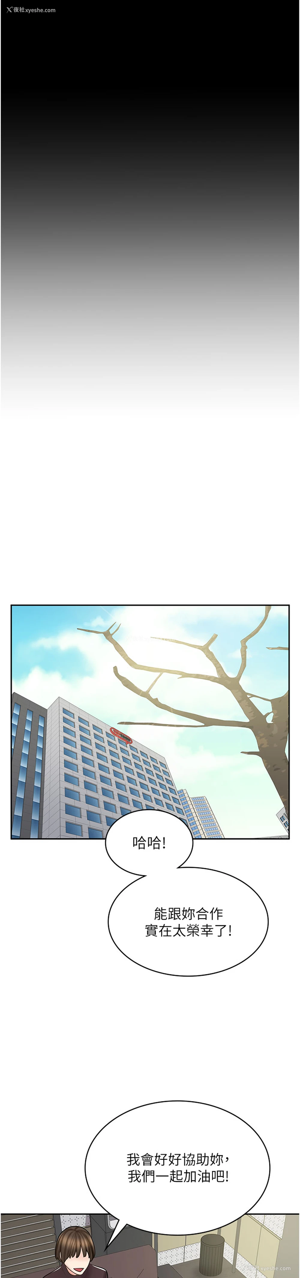 44P - 漫画店工读生