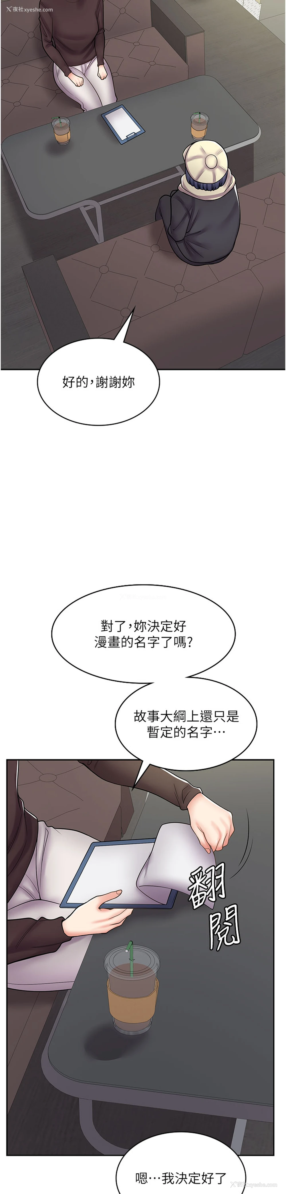 45P - 漫画店工读生