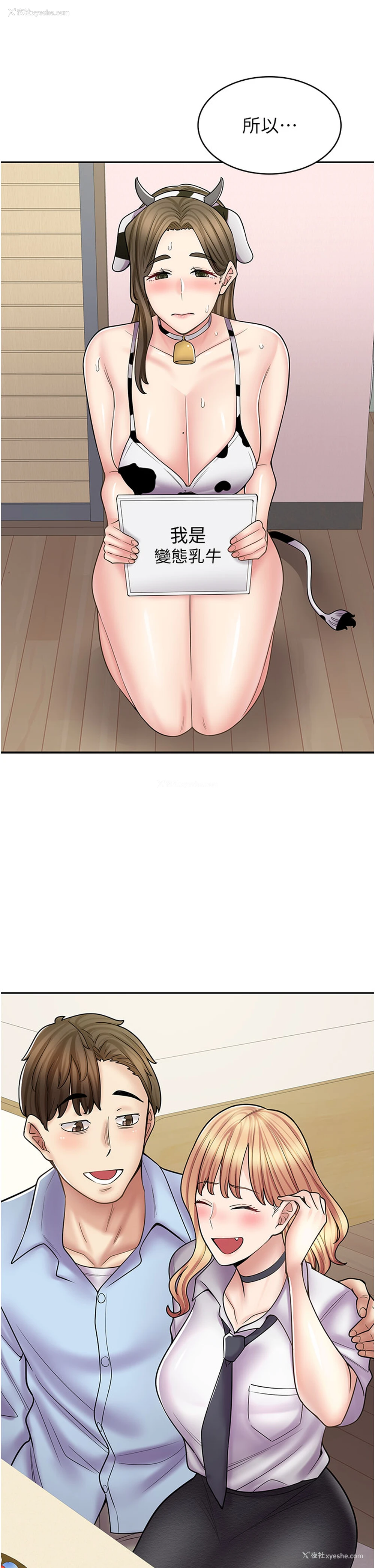 47P - 漫画店工读生