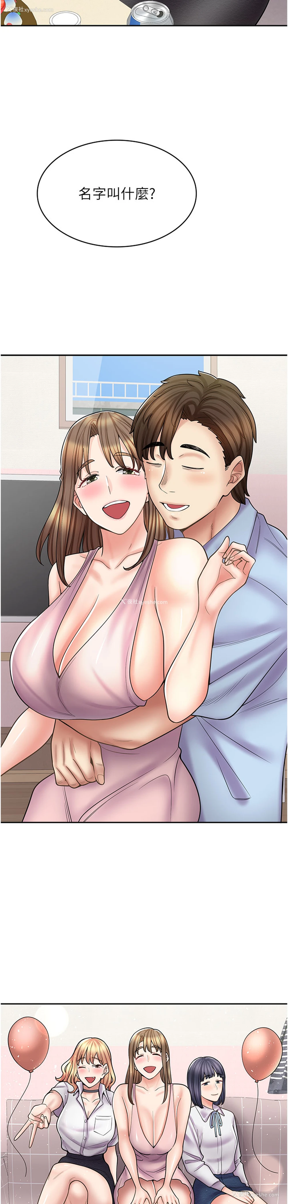 48P - 漫画店工读生