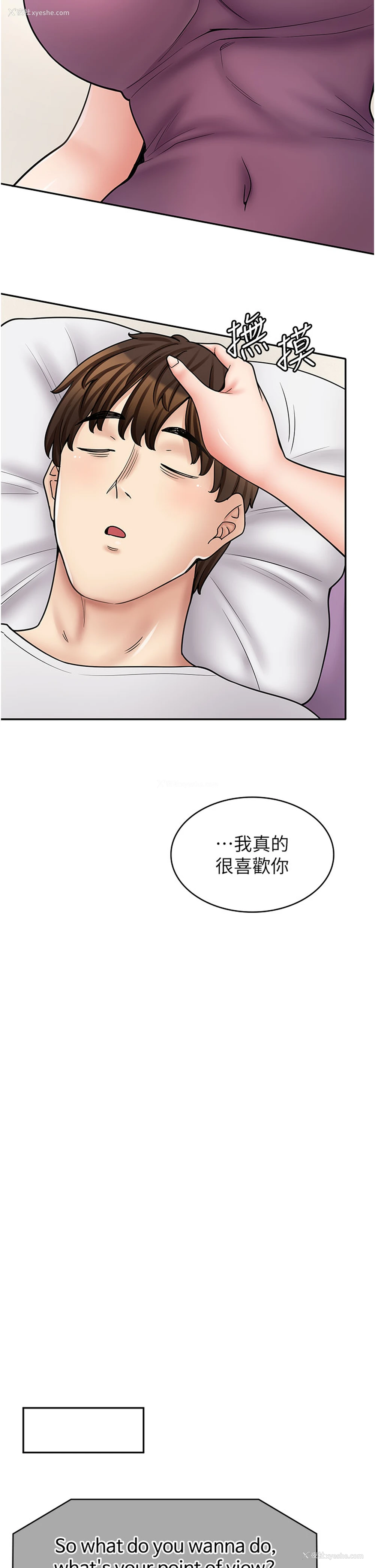 4P - 漫画店工读生