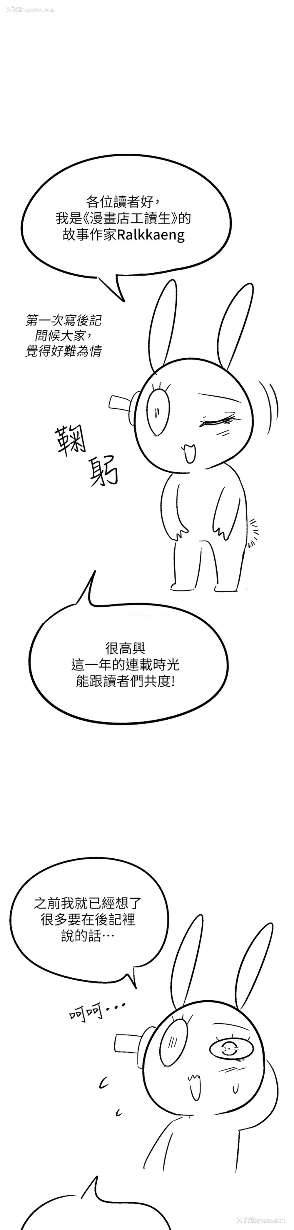 52P - 漫画店工读生