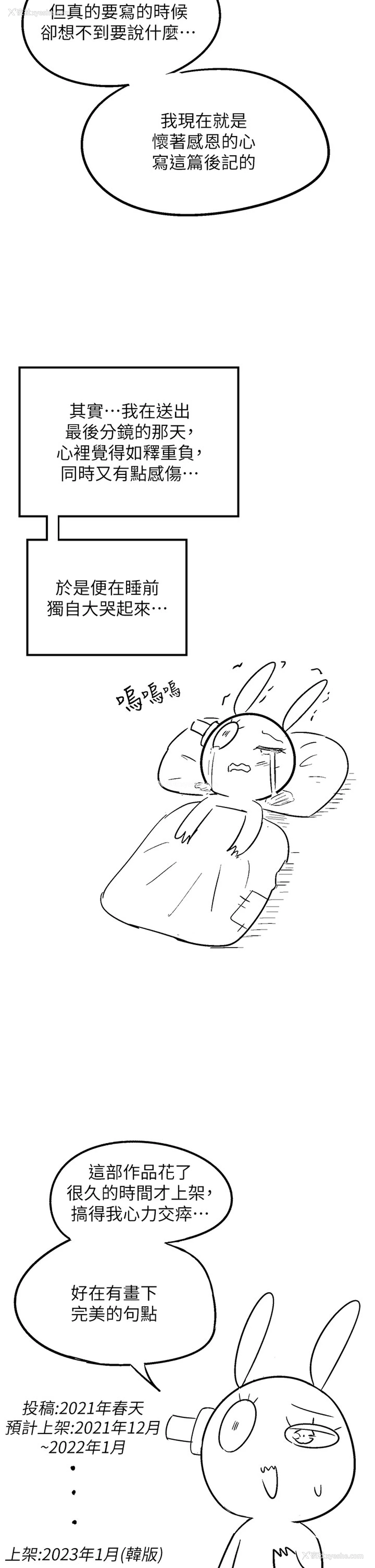 53P - 漫画店工读生